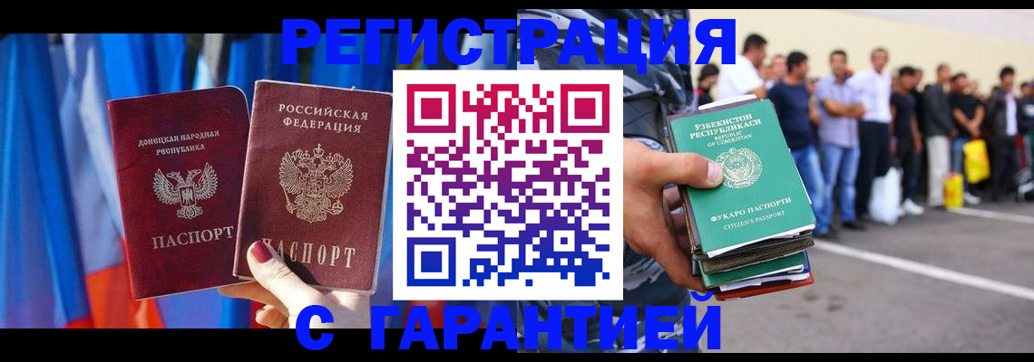 прописка иностранных граждан в Верхнем Тагиле
