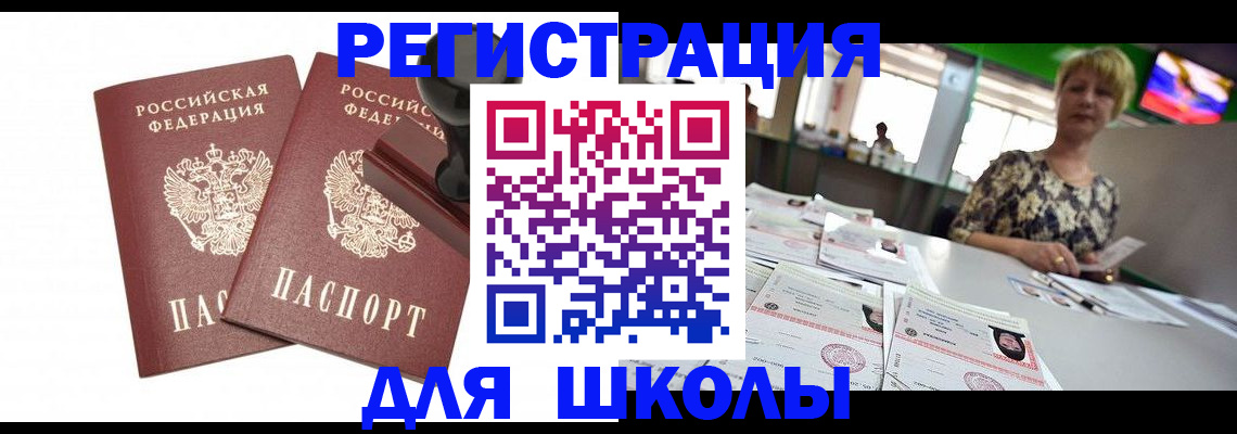прописка в Верхнем Тагиле