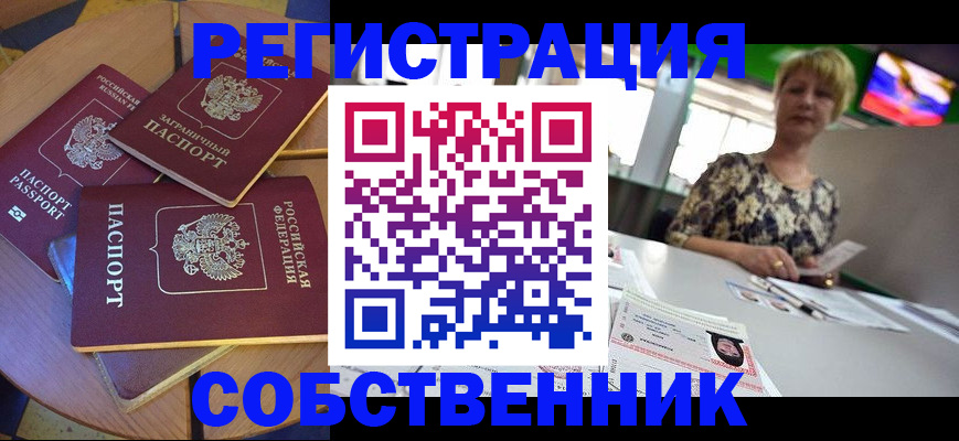 временная регистрация 2025 в Верхнем Тагиле