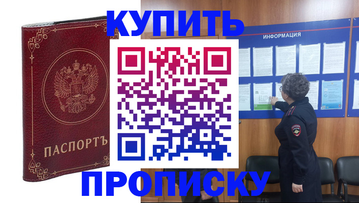 прописка иностранных граждан в Верхнем Тагиле