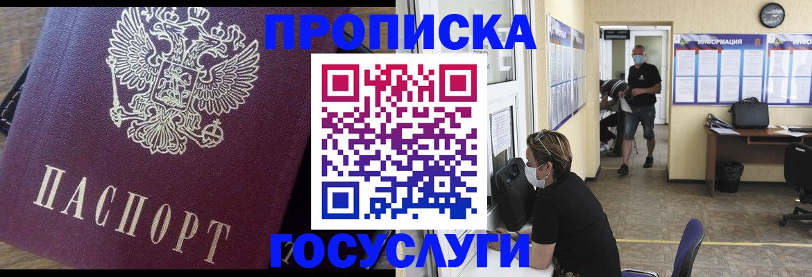 прописка законно в Верхнем Тагиле